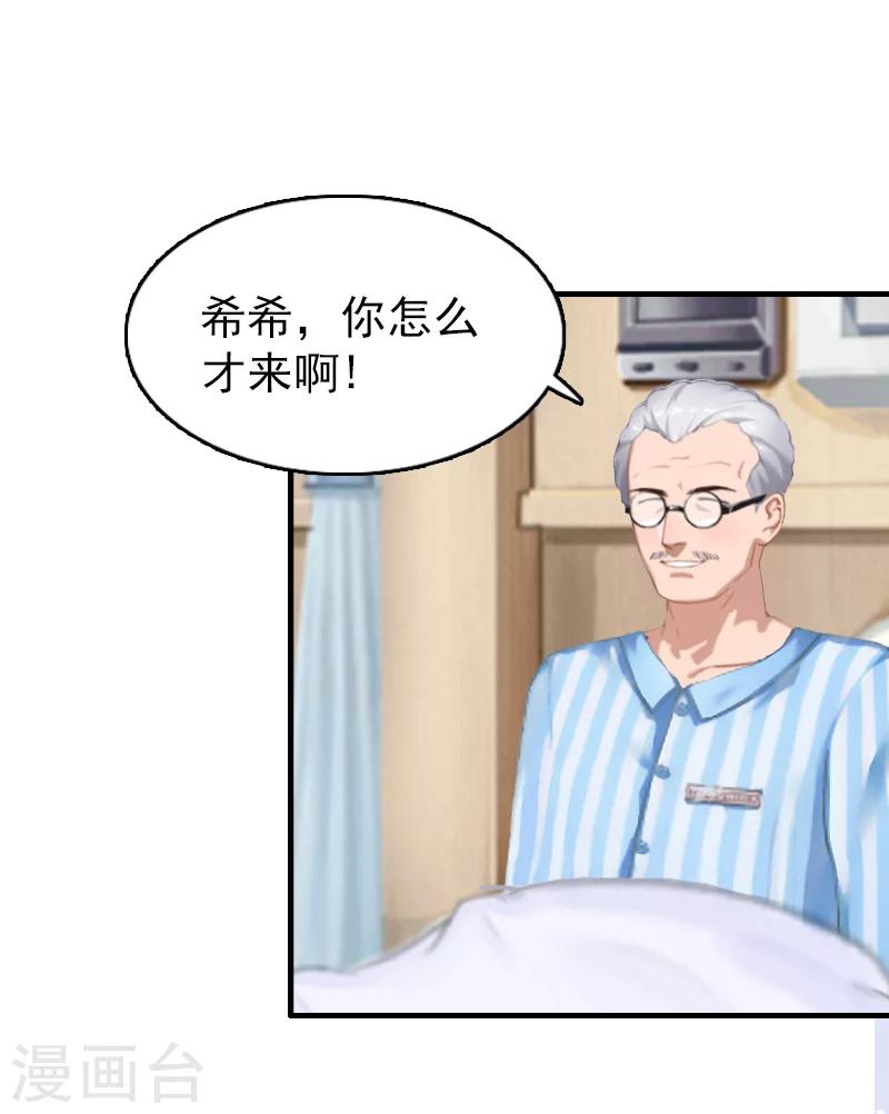 第19话 你打她了？18
