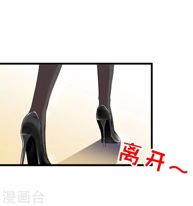 第20话 请你自重！5