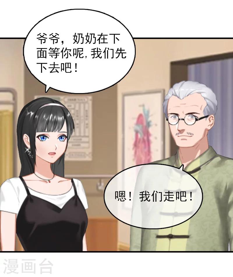 第20话 请你自重！4