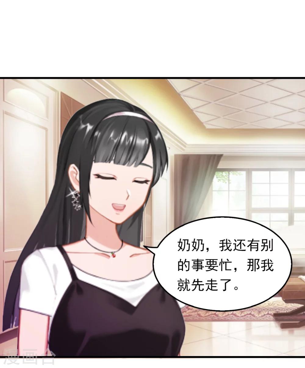 第5话 麻烦20