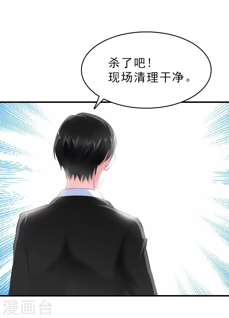 第28话 血债血偿17