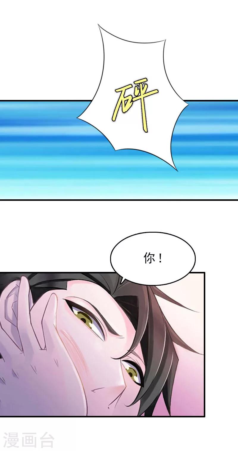 第28话 血债血偿11