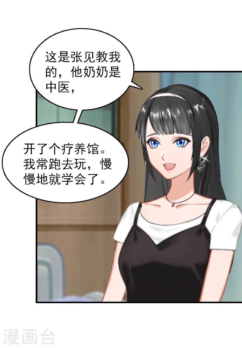 第18话 恬不知耻7