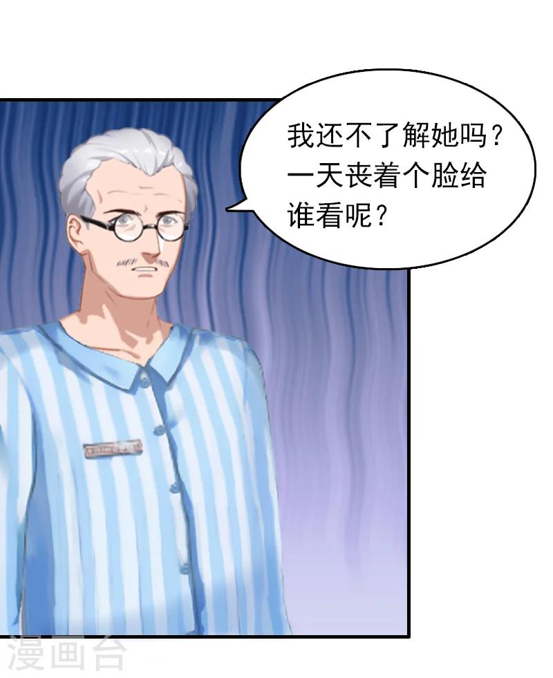 第12话 爷爷24