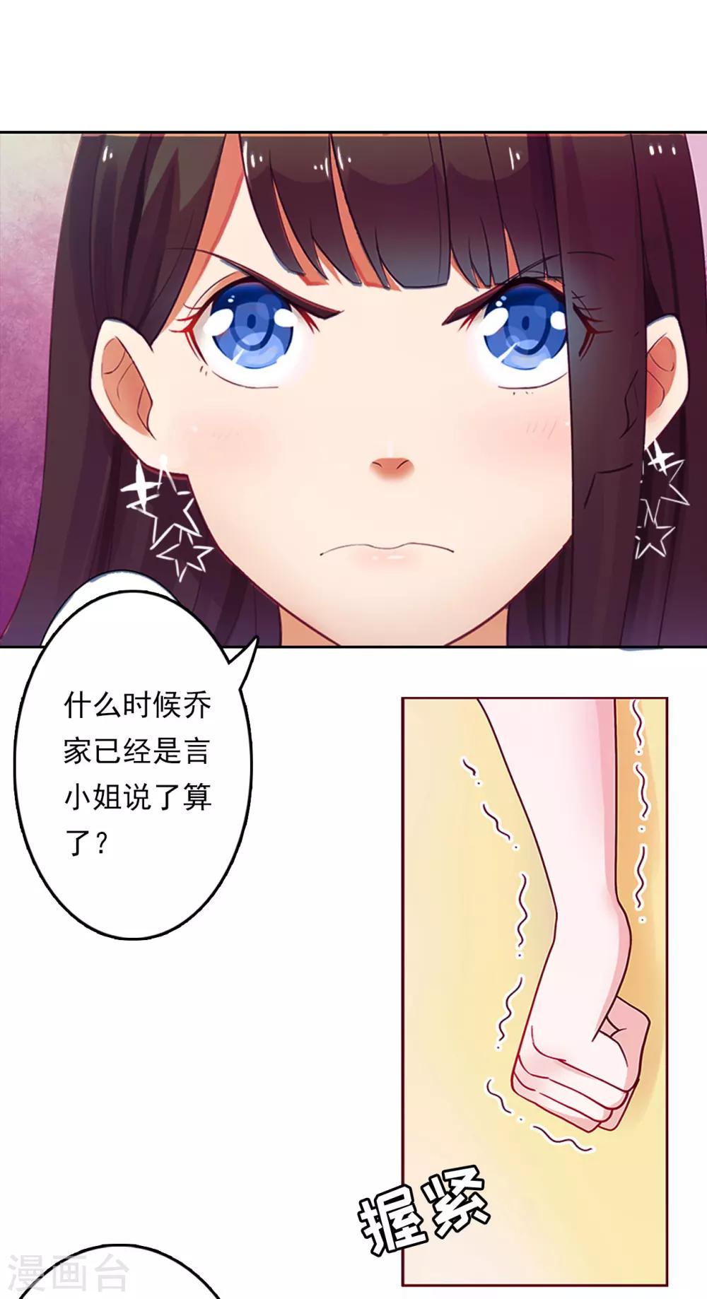 第4话 危机4