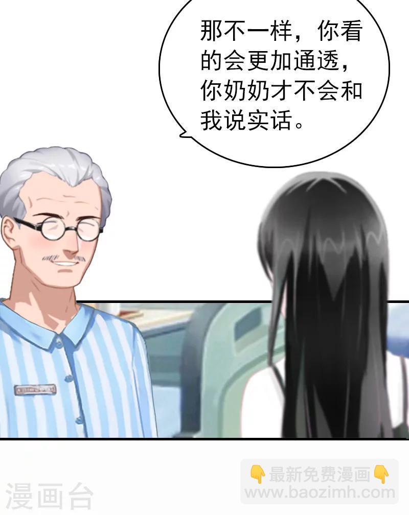 第8话 暗箭24