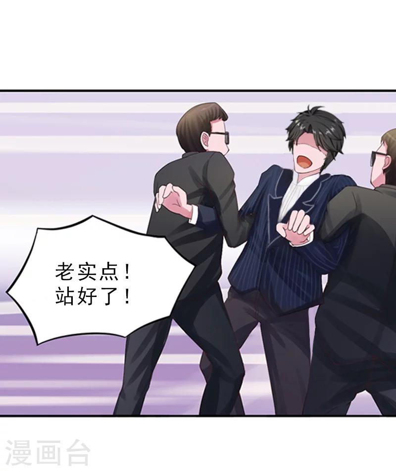 第26话 居然是你2