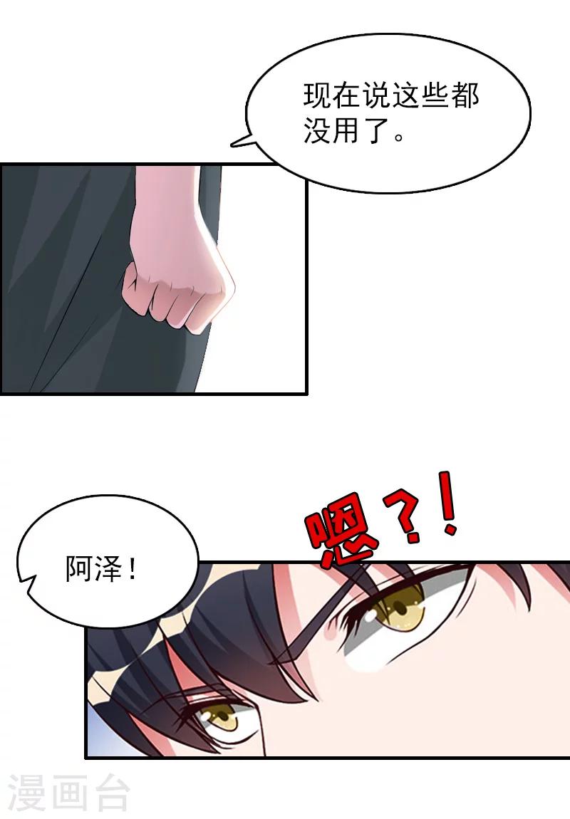 第16话 狗急了也会跳墙6