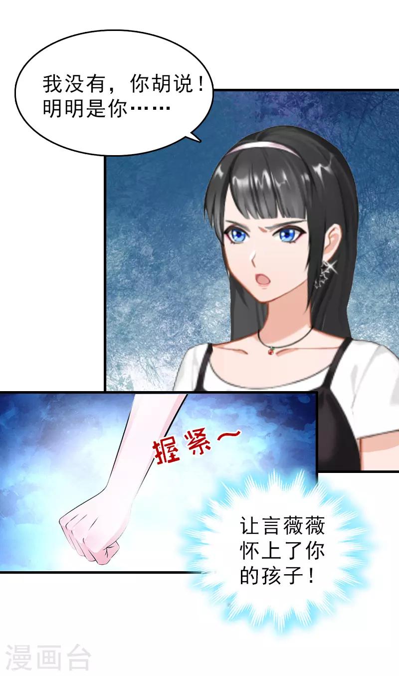 第11话 绑架23