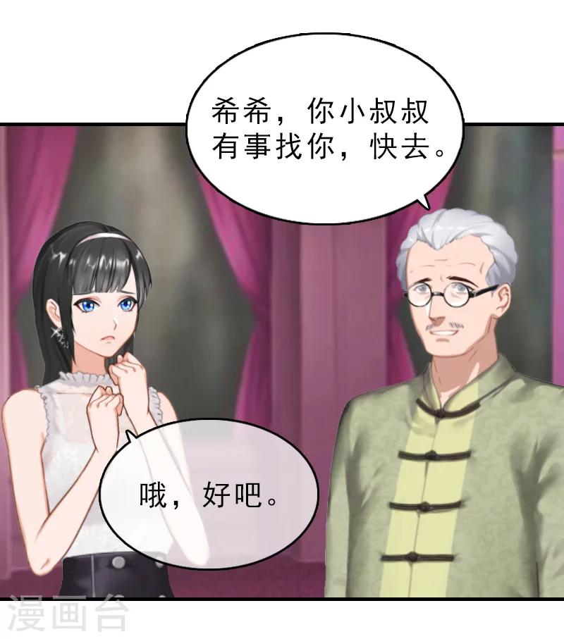 第20话 请你自重！26