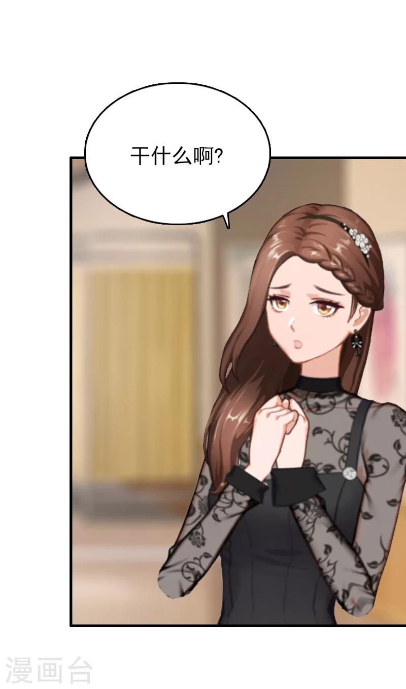 第19话 你打她了？27