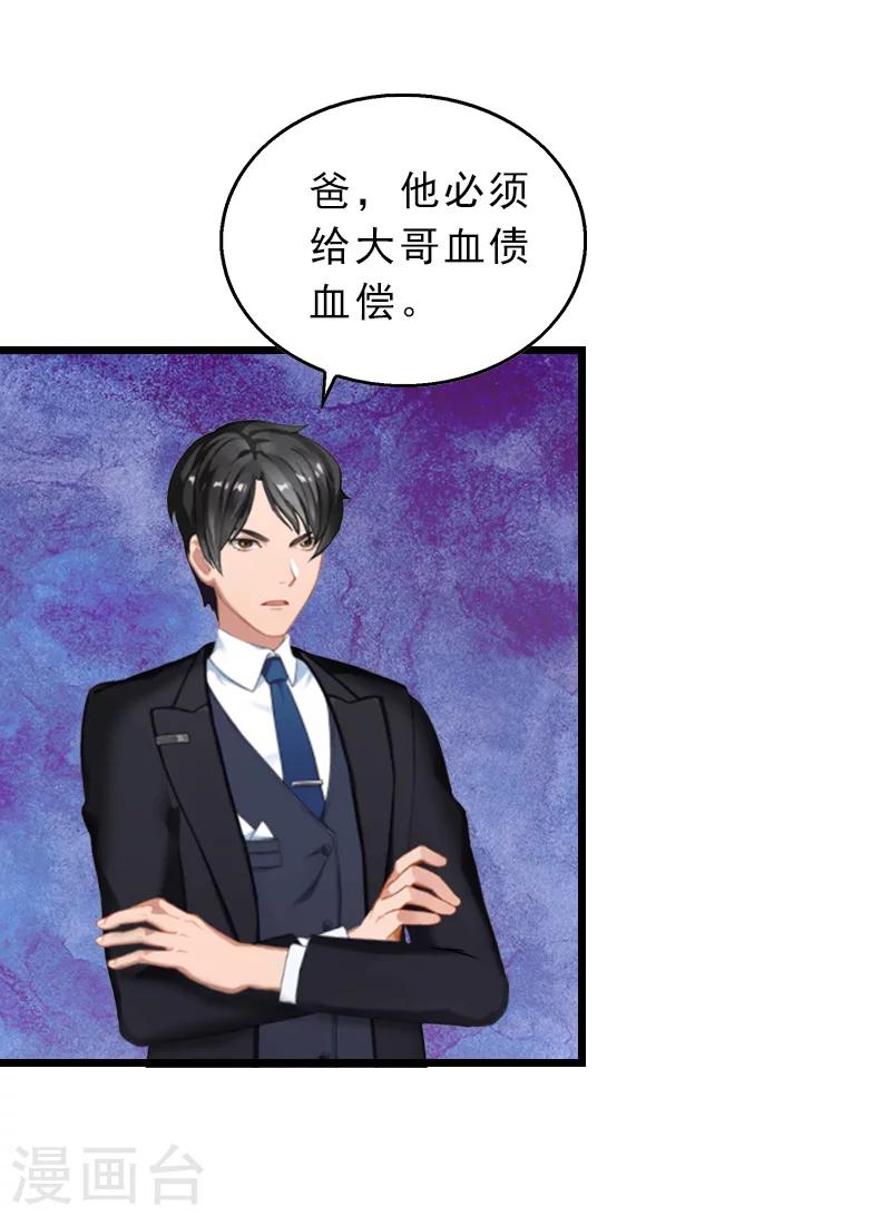 第28话 血债血偿29