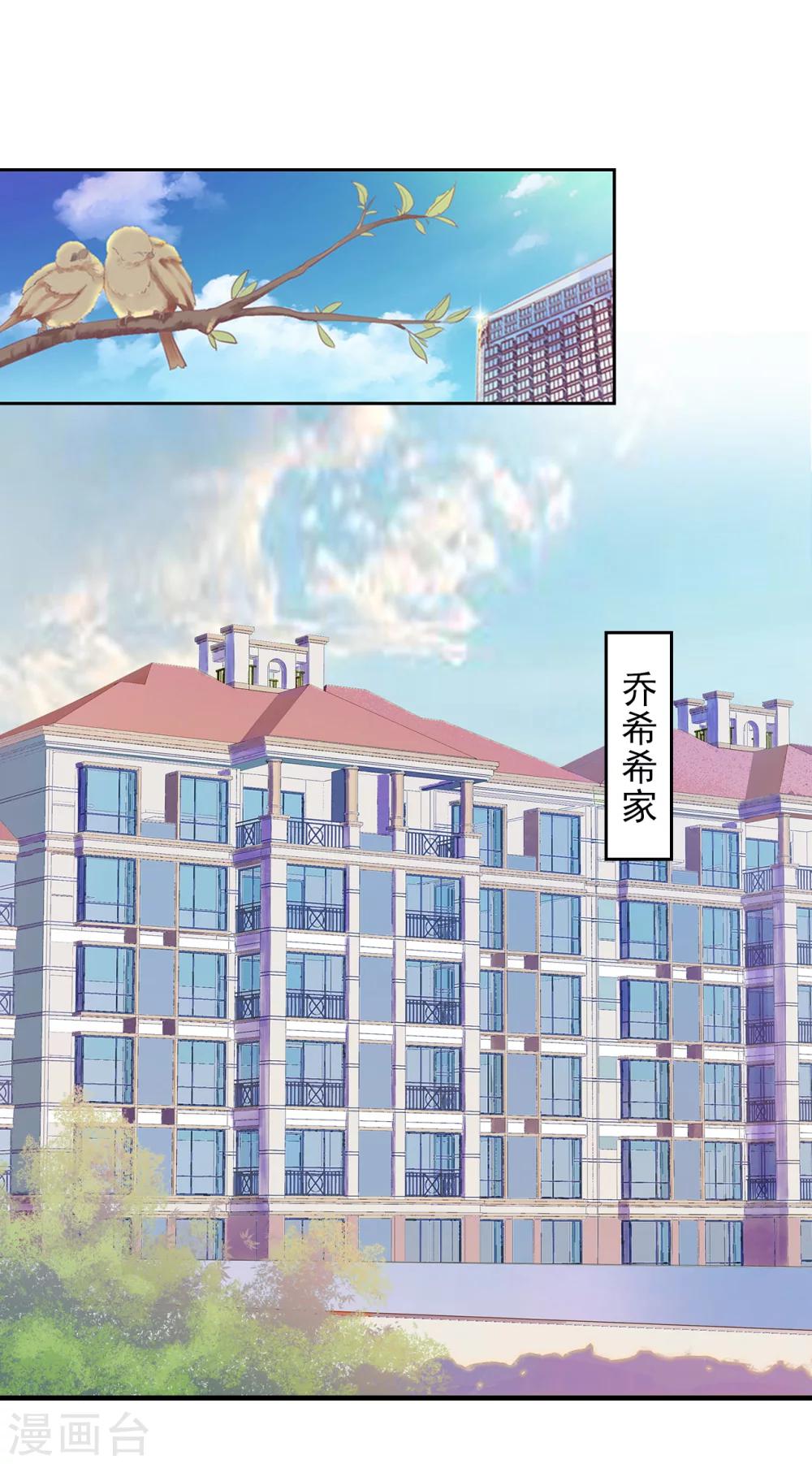 第6话 怀疑1