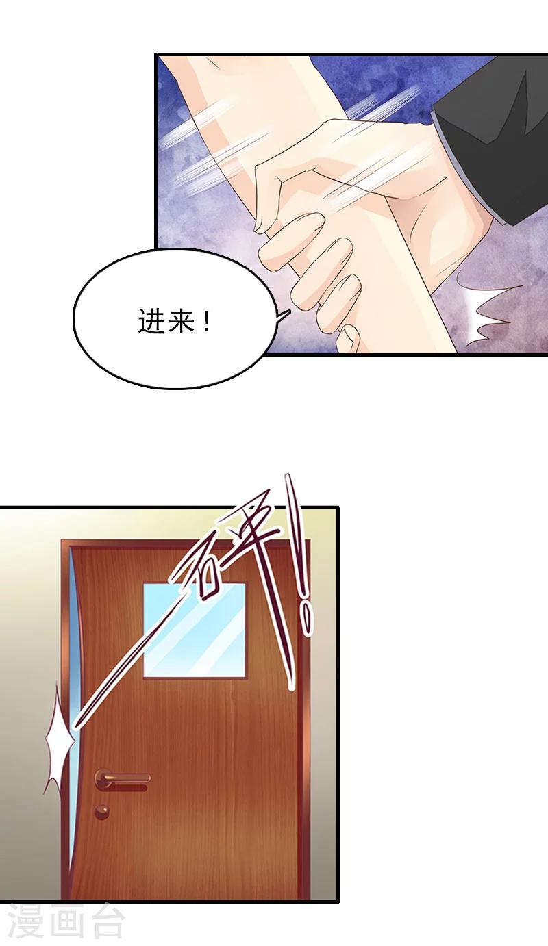 第20话 请你自重！29