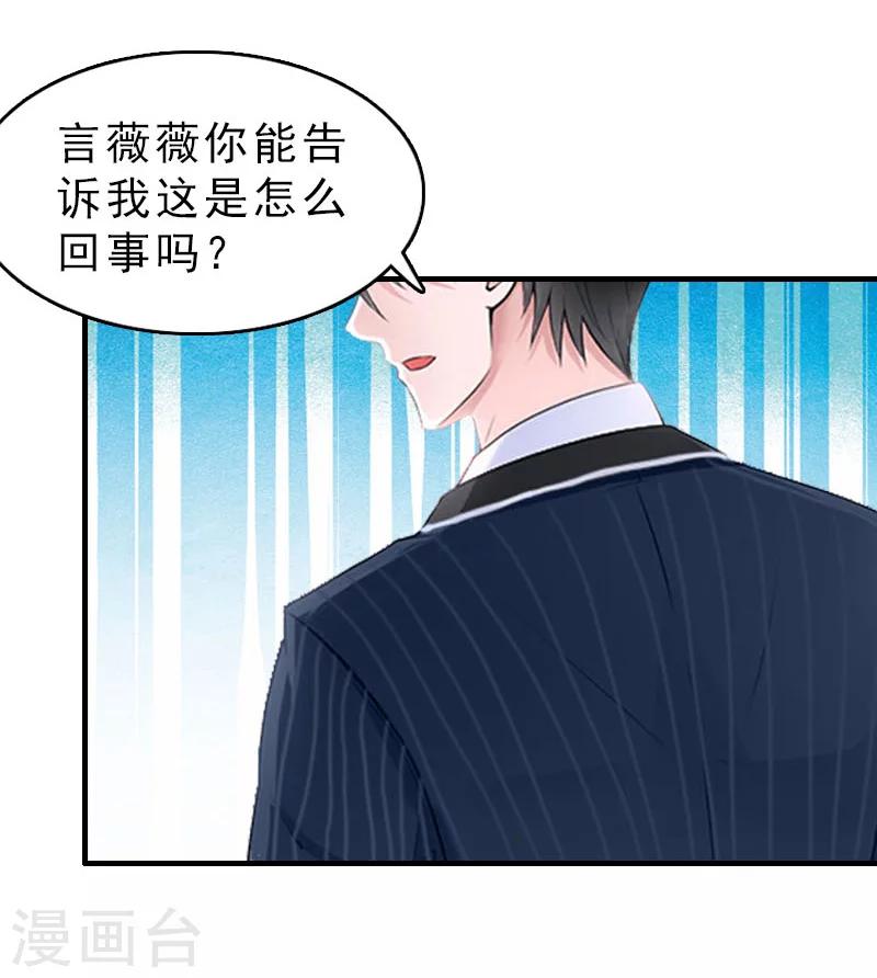 第28话 血债血偿2