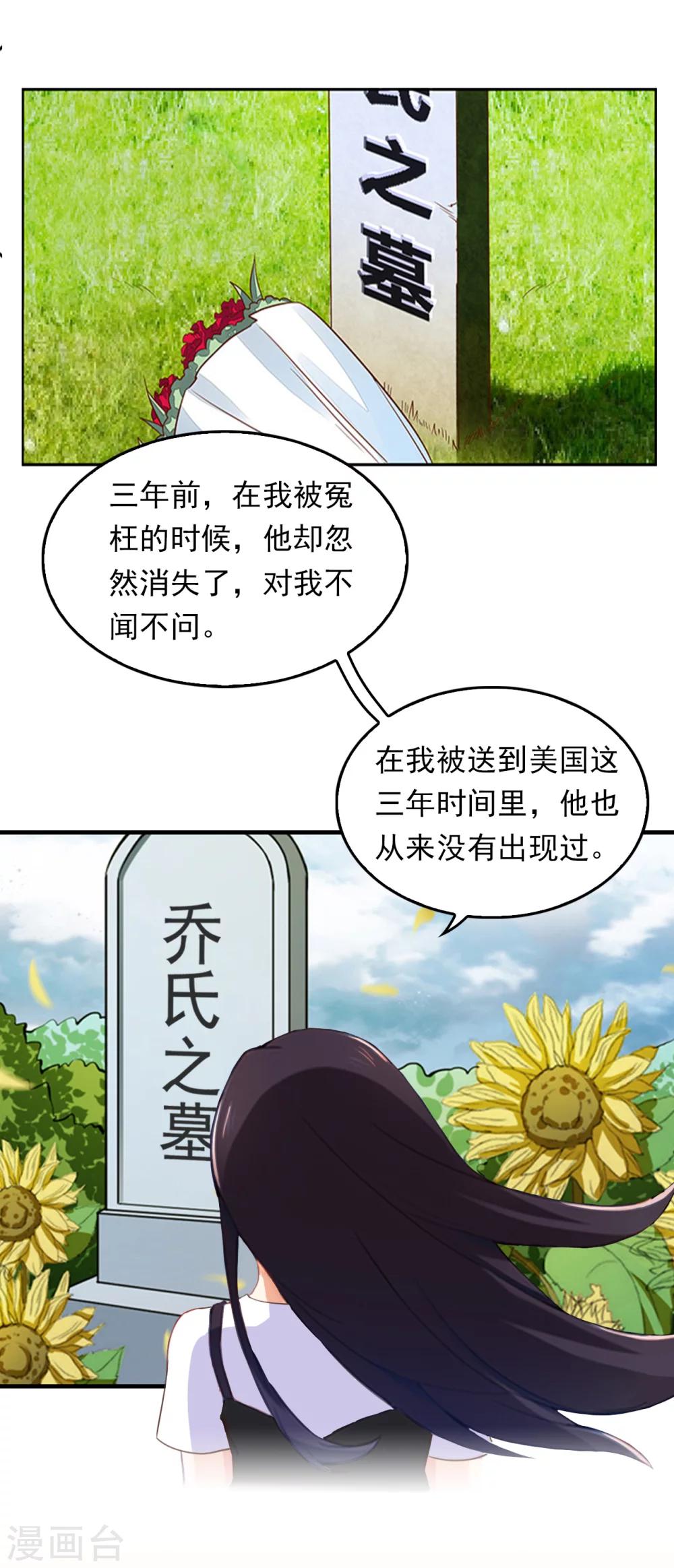 第6话 怀疑10