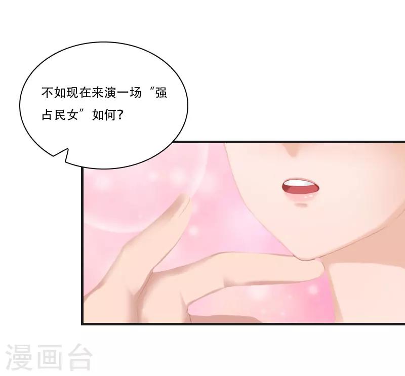 第29话 结婚吧29