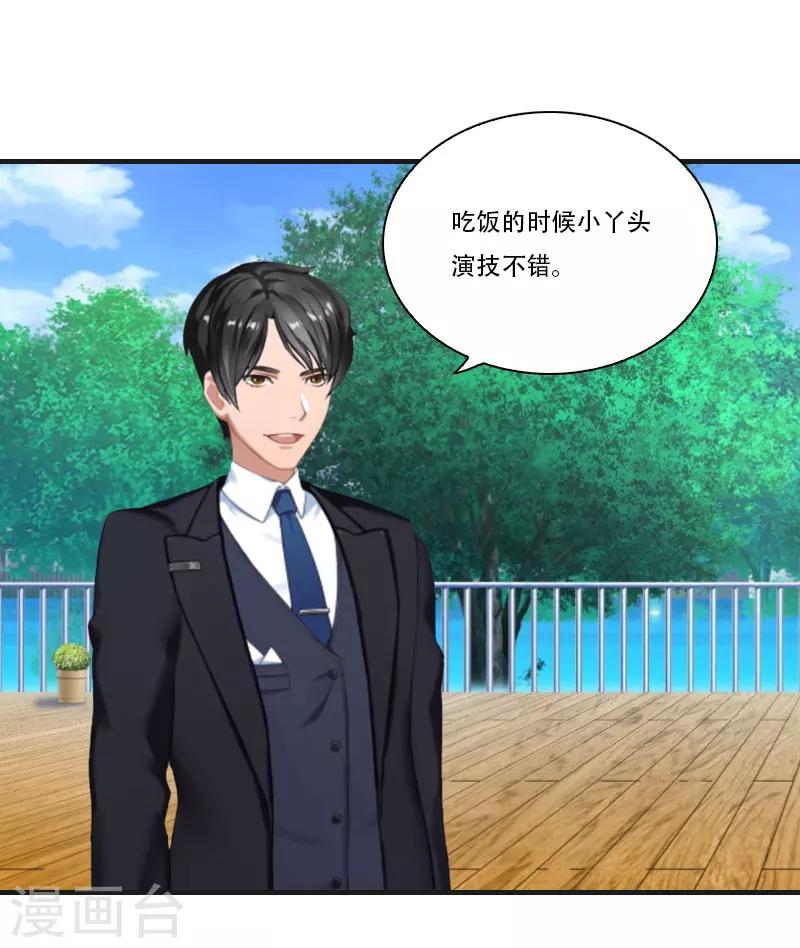 第29话 结婚吧28