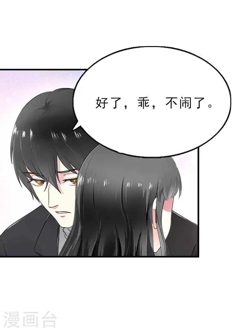 第21话 信赖我好吗？10