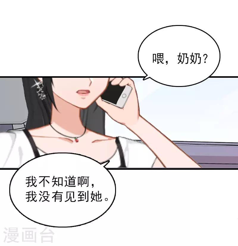 第11话 绑架27