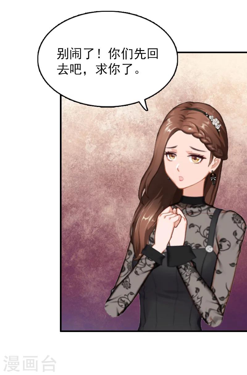 第22话 威胁6