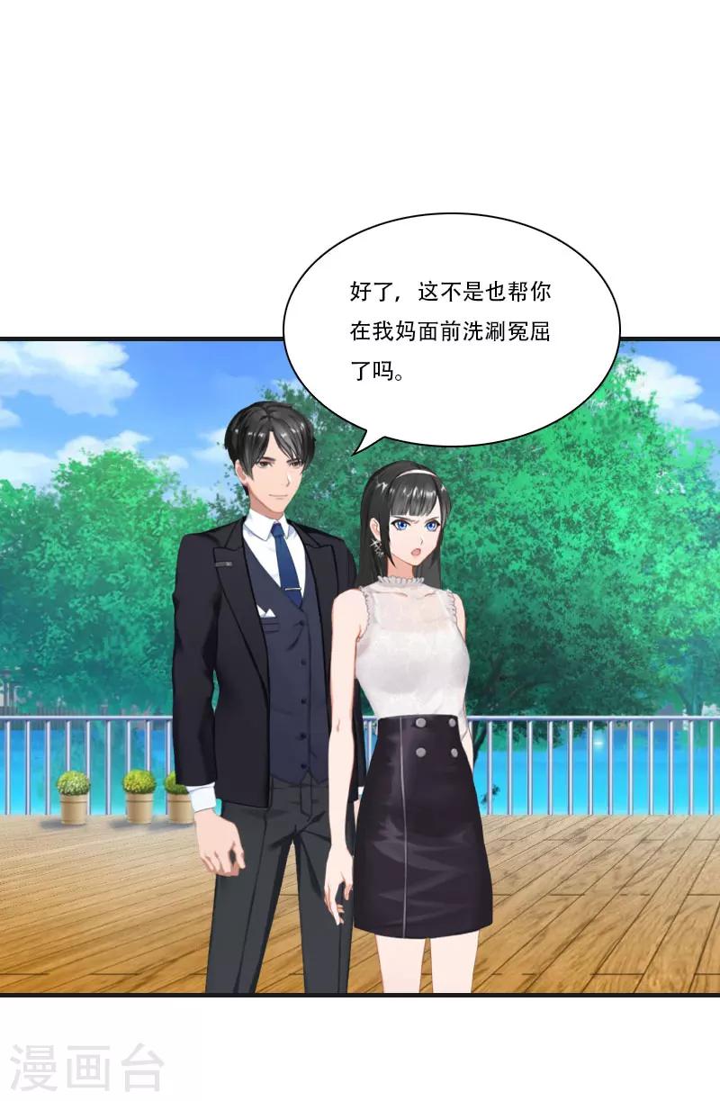 第29话 结婚吧24