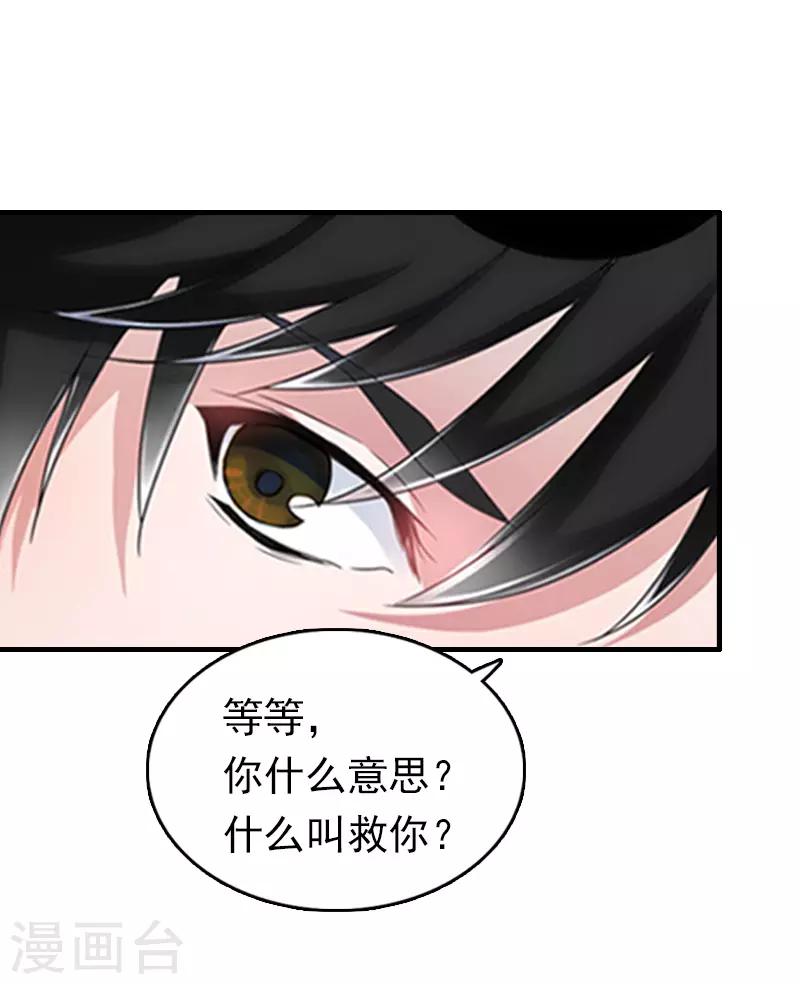 第11话 绑架25