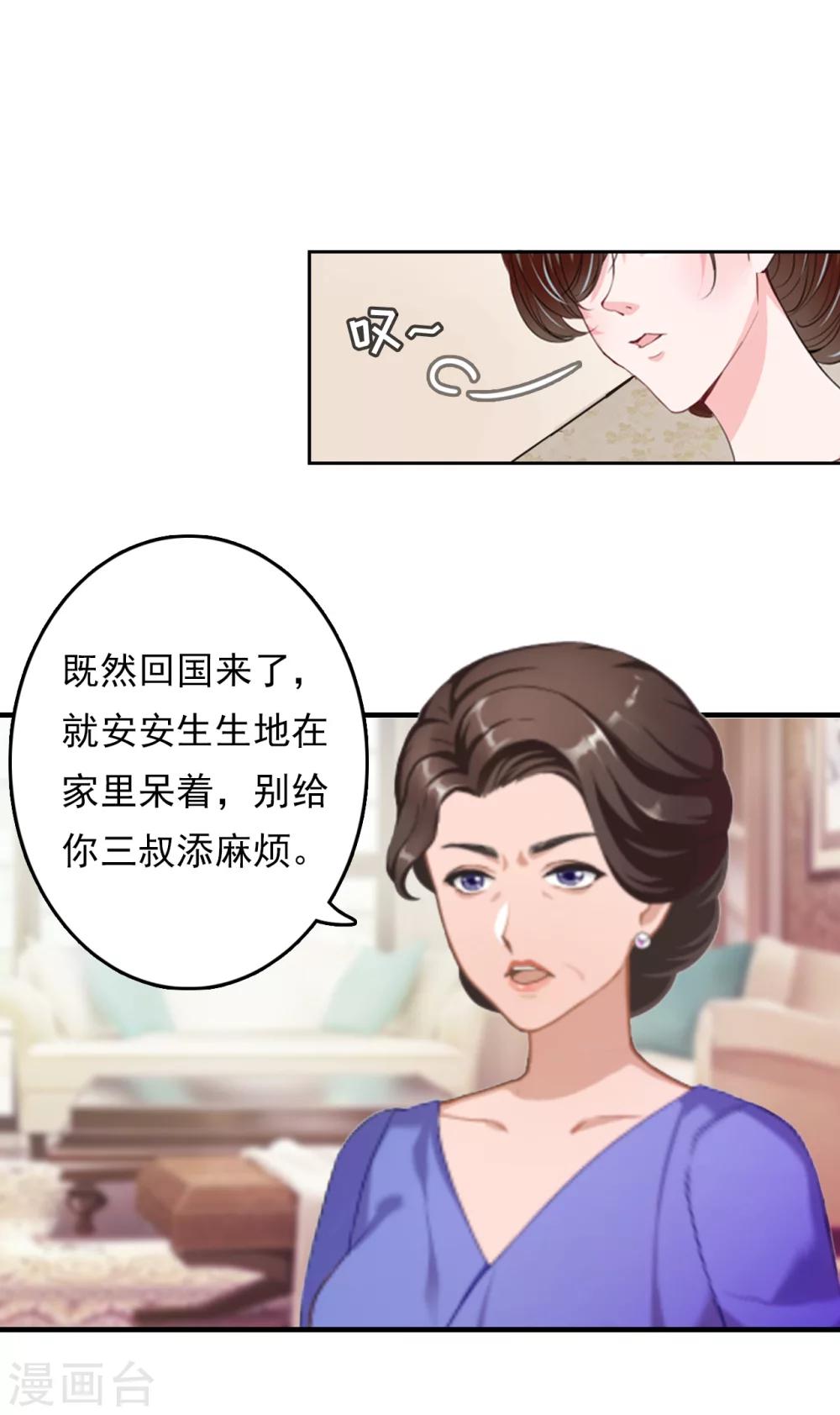 第5话 麻烦7
