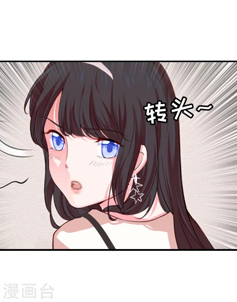 第18话 恬不知耻20