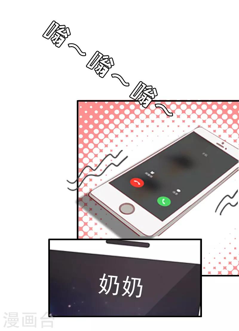 第11话 绑架26