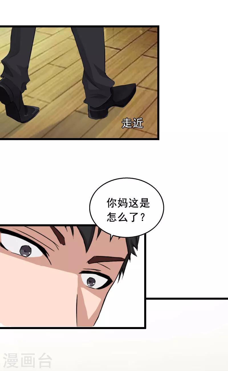 第29话 结婚吧10