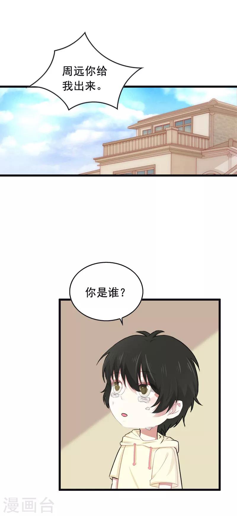 第29话 结婚吧6