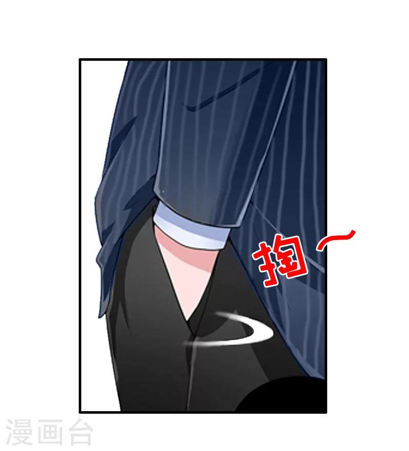 第27话 你真的疯了3
