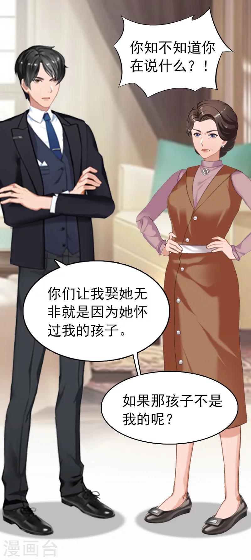 第10话 绿32