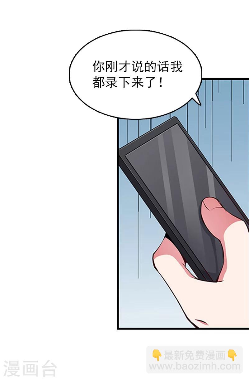 第25话 白疼你了20