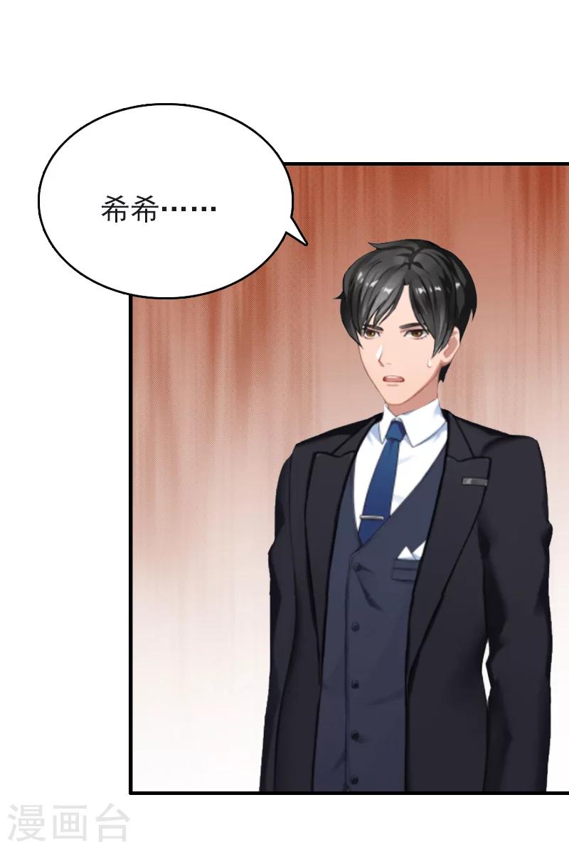 第19话 你打她了？20
