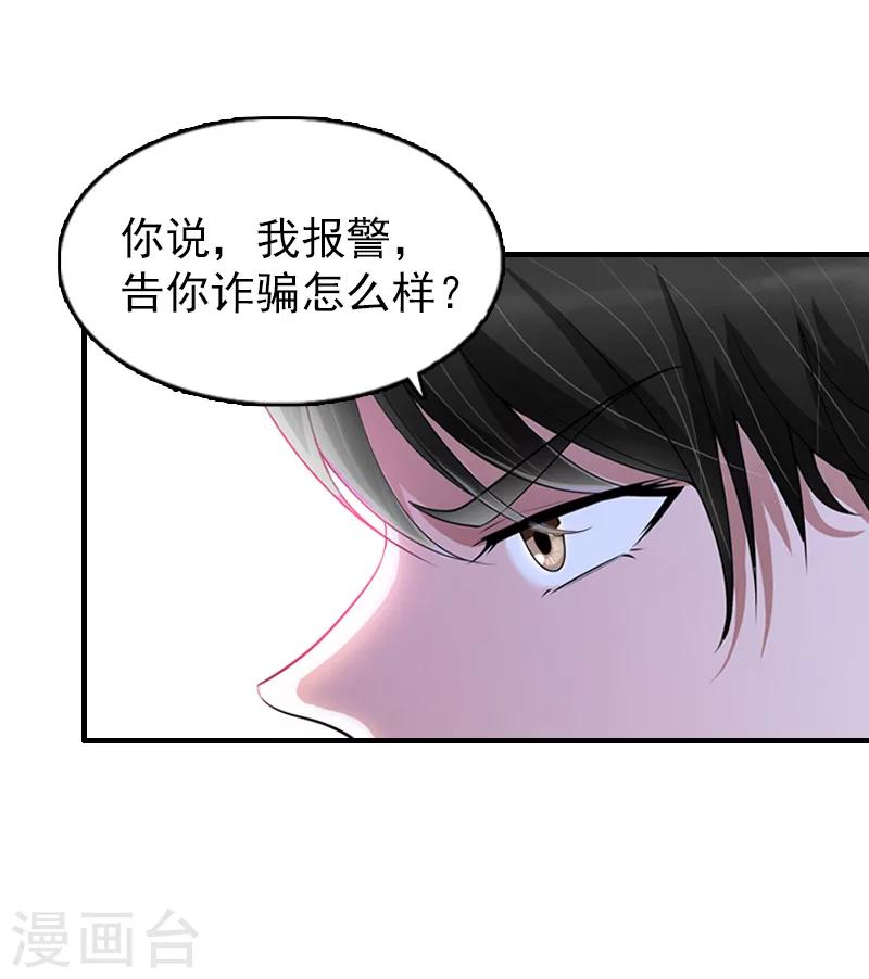 第22话 威胁22