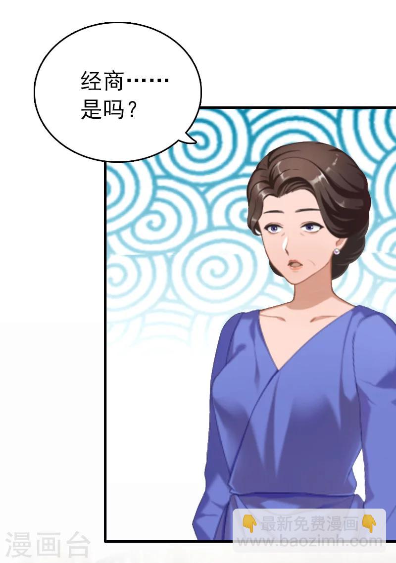 第9话 尴尬6