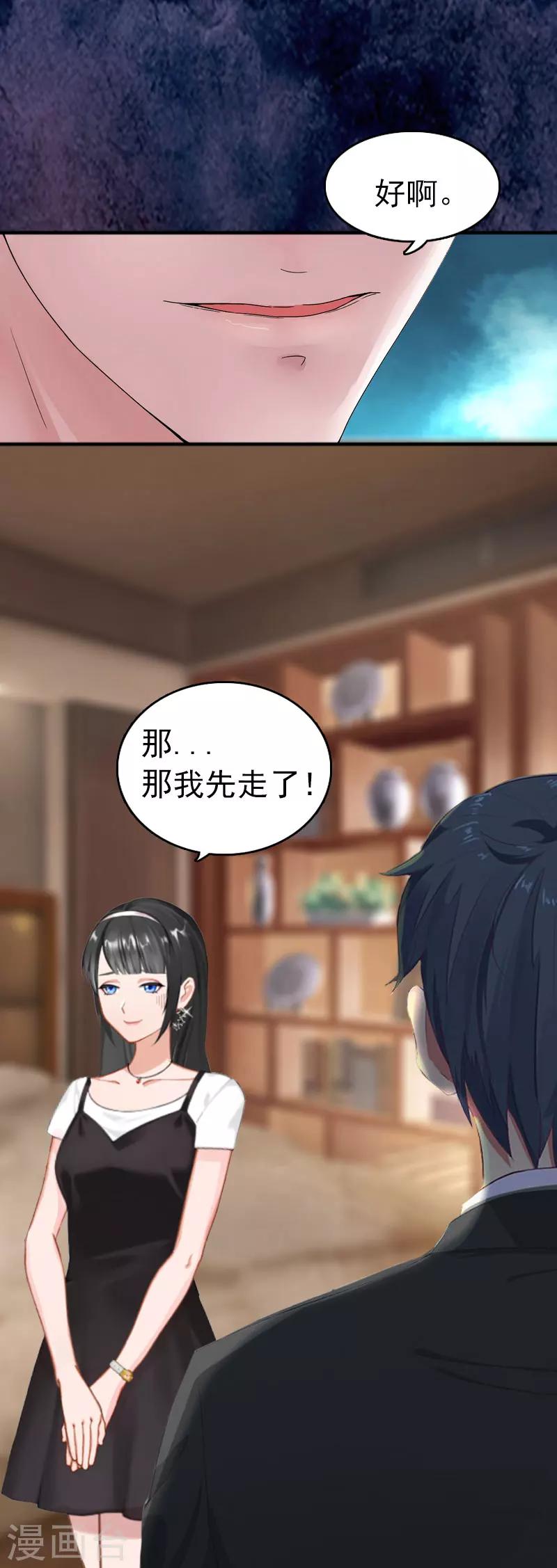 第2话 疼爱5