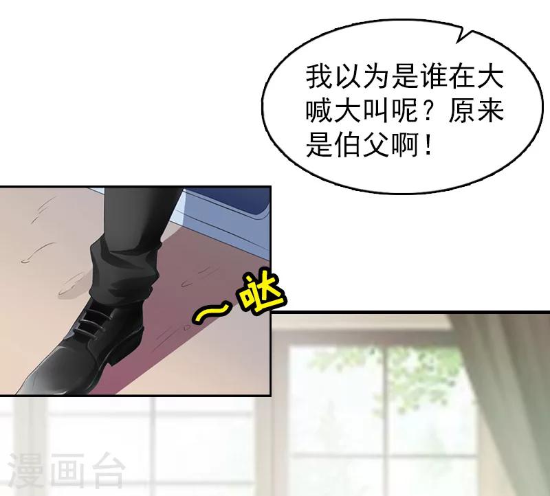 第21话 信赖我好吗？24