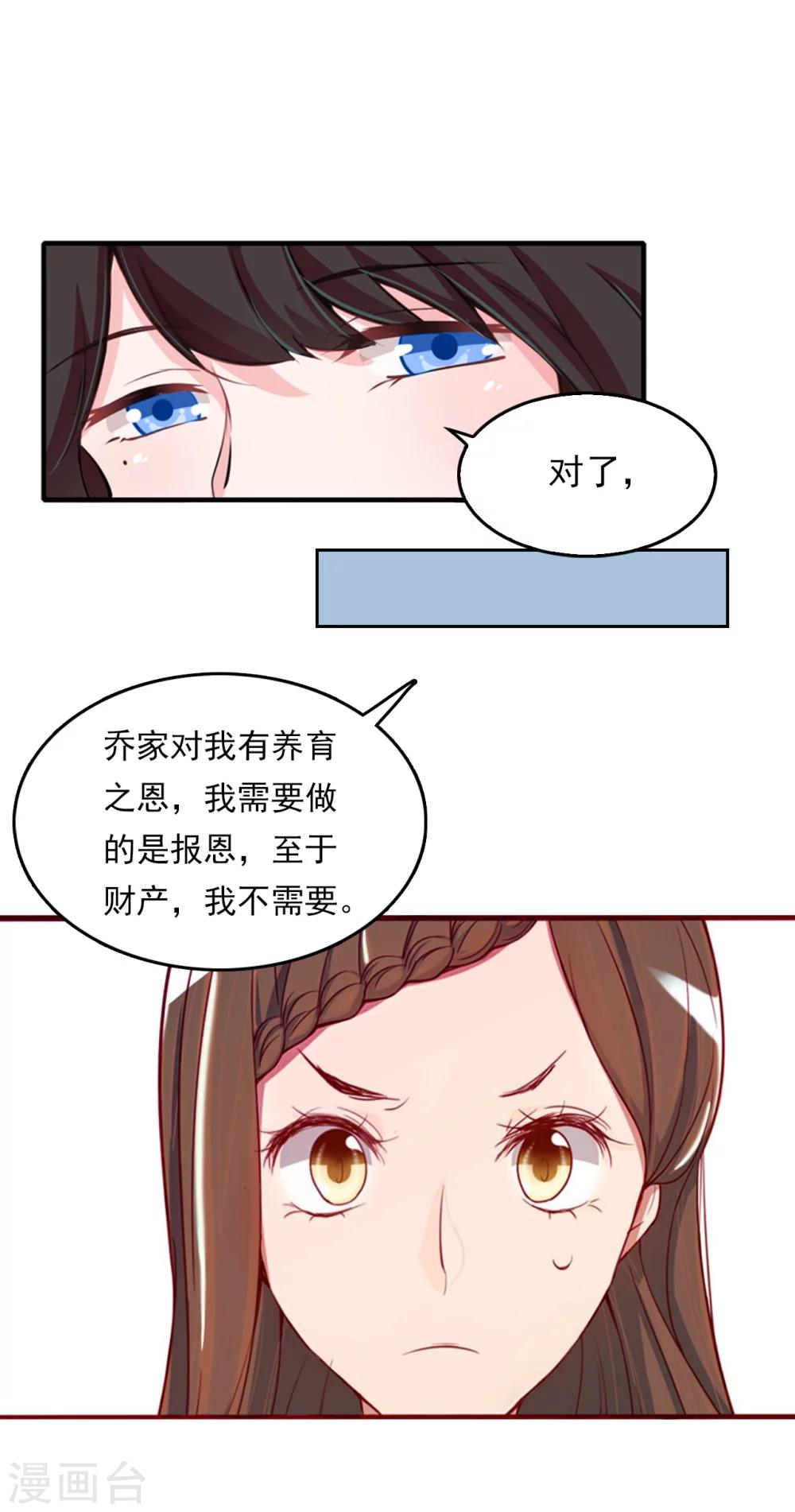 第5话 麻烦30