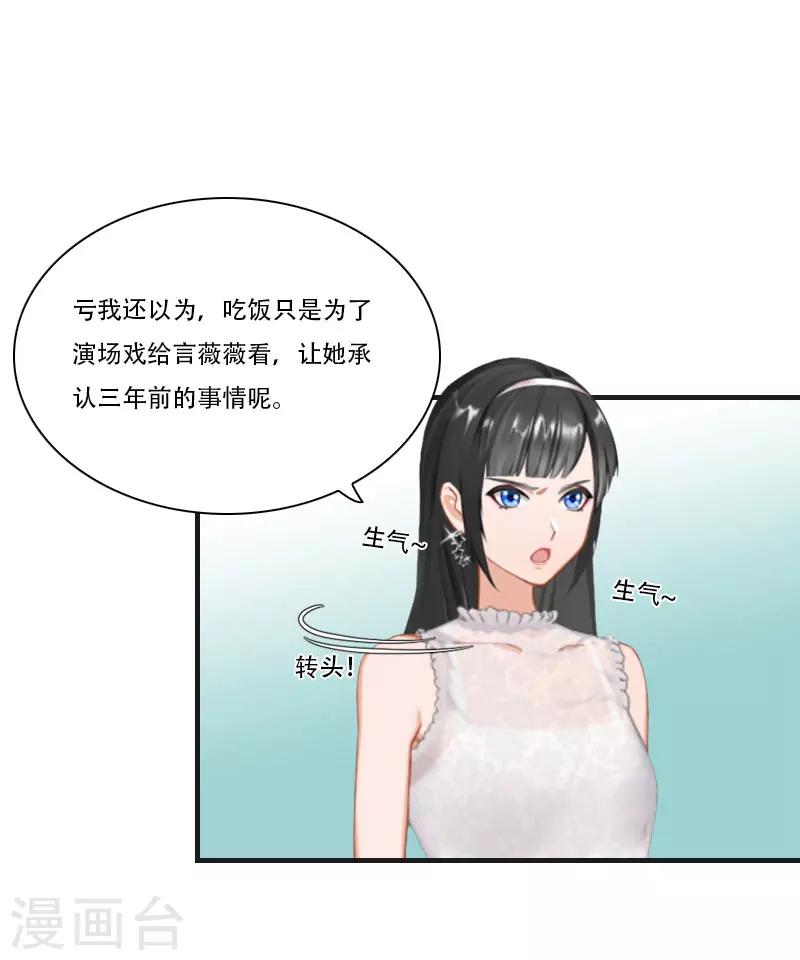 第29话 结婚吧23