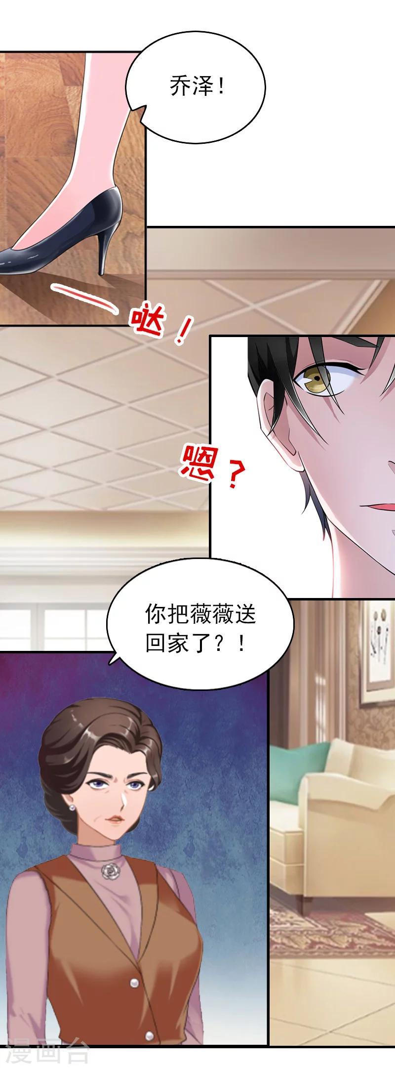 第10话 绿25