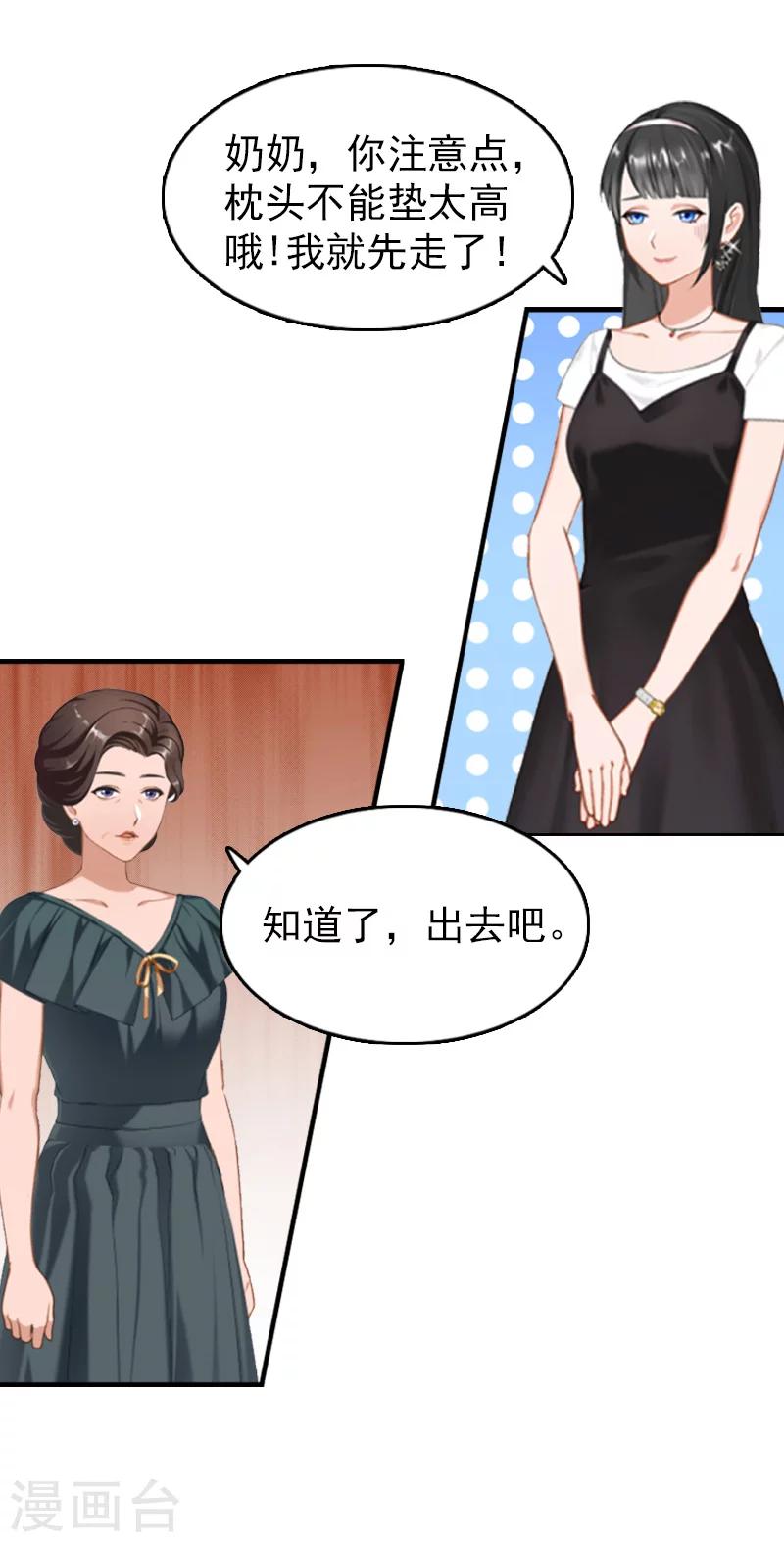 第18话 恬不知耻16