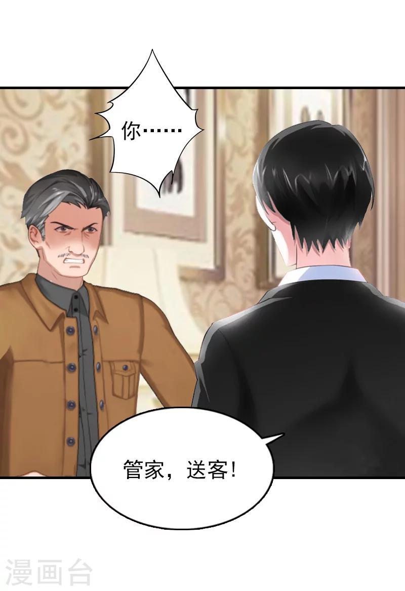 第21话 信赖我好吗？28