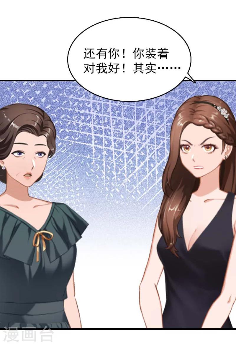 第25话 白疼你了3
