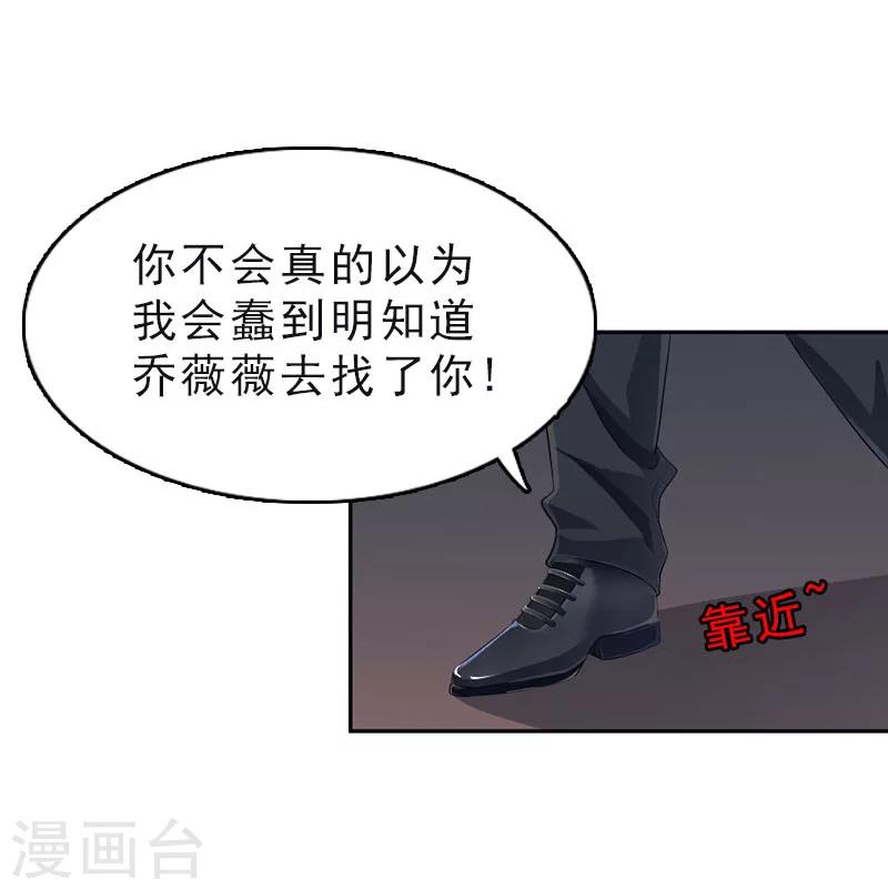 第28话 血债血偿6