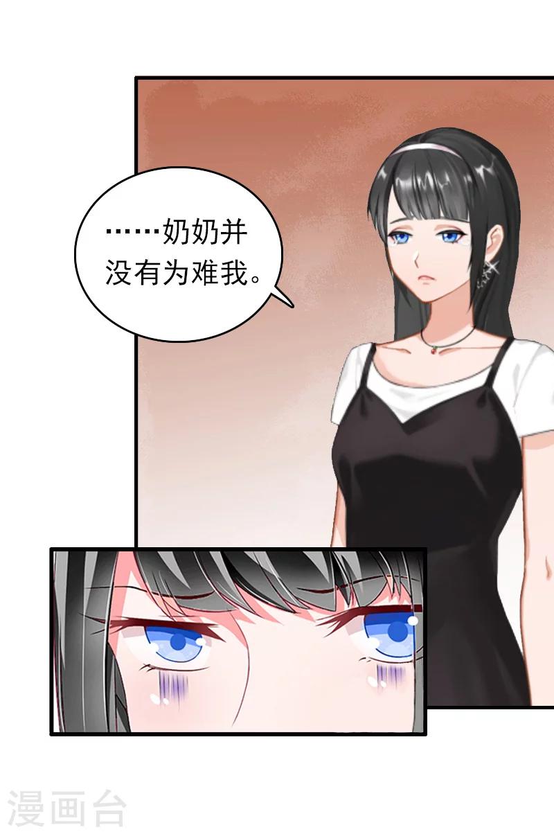 第12话 爷爷23