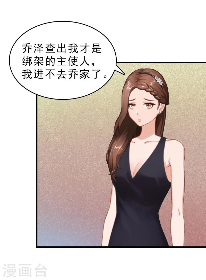 第23话 背后的人3