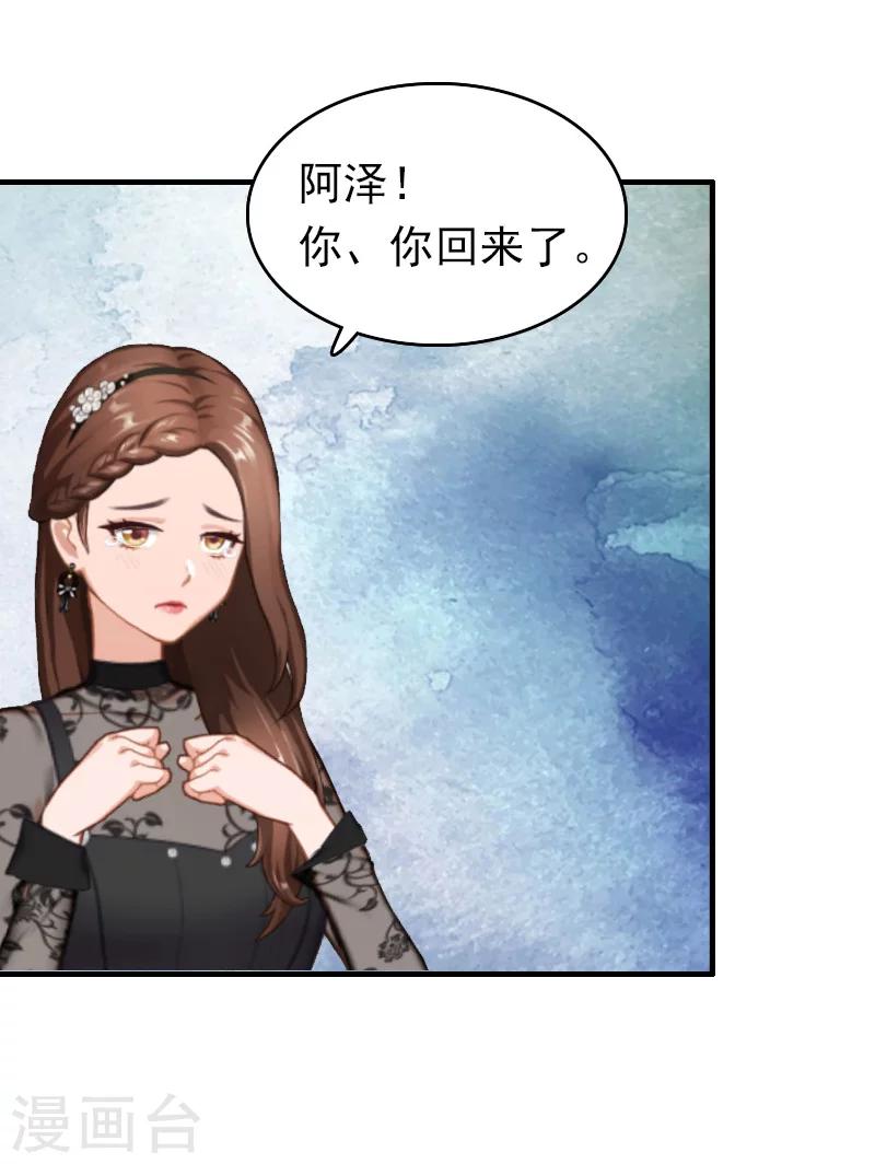 第14话 追究4